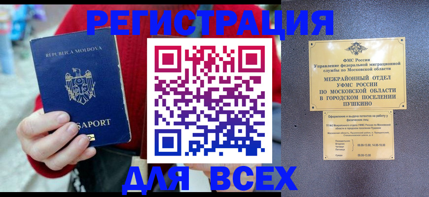 где прописаться в Баксане