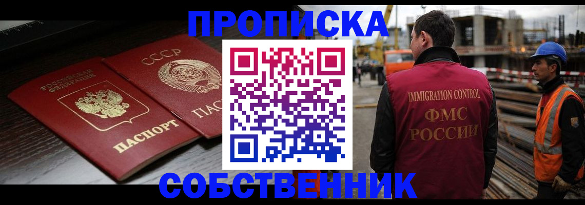 прописка поиск в Баксане