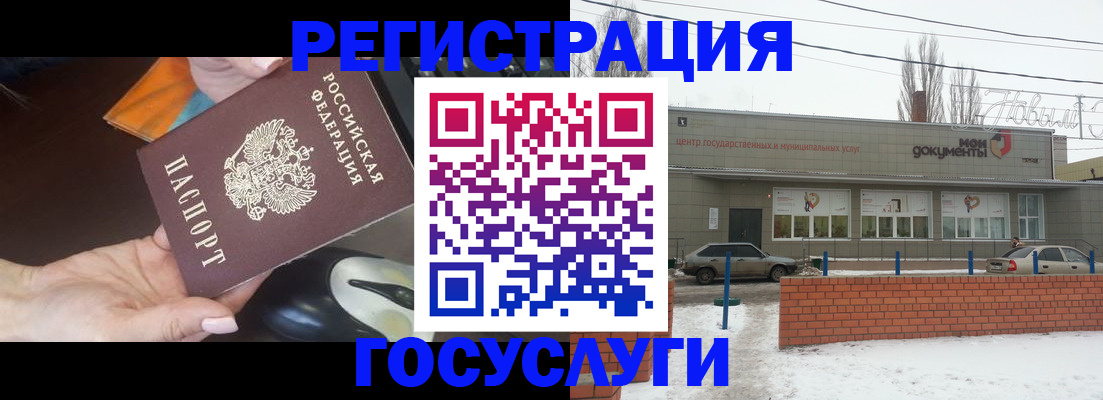 временная регистрация госуслуги в Баксане