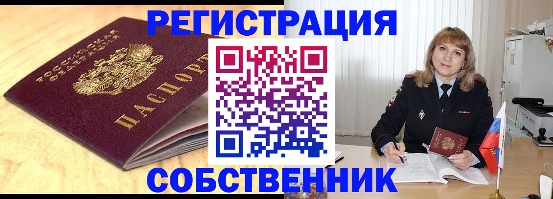 прописка для военкомата в Баксане