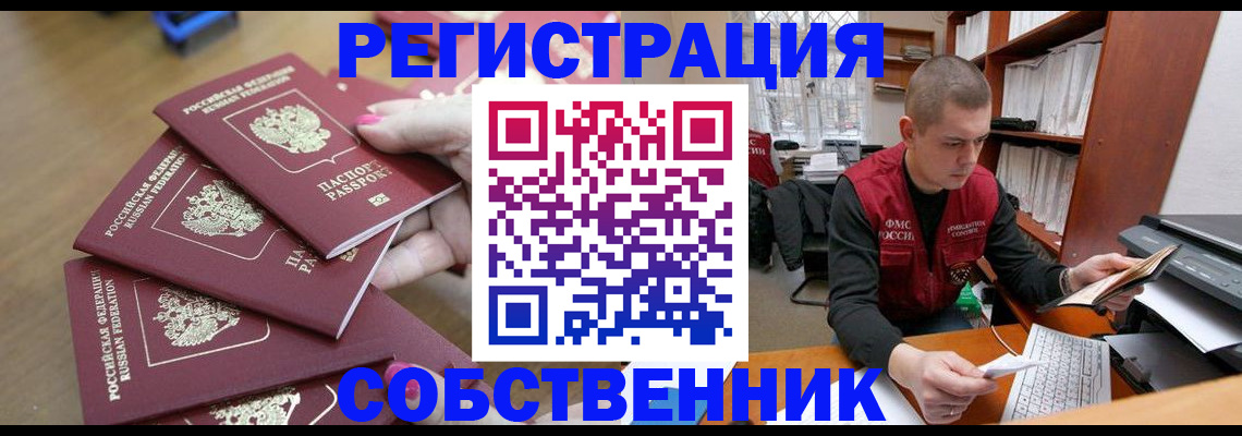 где прописаться в Баксане