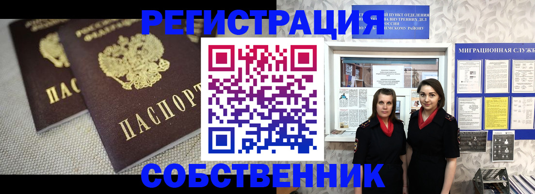 временная регистрация гарантия в Баксане