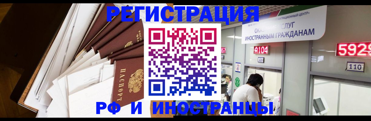 прописка для кредита в Баксане